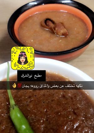 صورة لوصفة شتني الظفاري بالصبار ونكهه الفلفل الحار