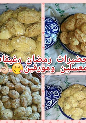 صورة لوصفة رغيفات معسلين