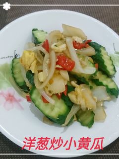 洋蔥炒小黃瓜(簡單料理) 的食譜成品照片