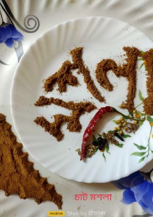 চাট মশলা (Chat Masala recipe in Bengali)) রেসিপির প্রধান ছবি