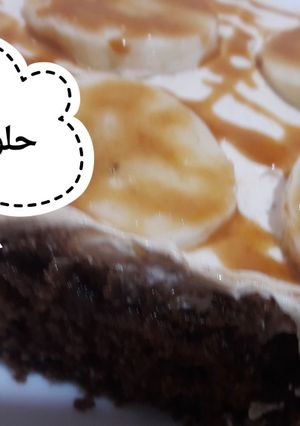 صورة لوصفة كيكة ببيضة واحدة بدوق الكراميل والشوكولا