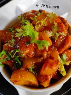 वन पॉट टिंडा सब्जी (One pot tinda sabzi recipe in hindi) रेसिपी मुख्य फोटो