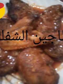 صورة لوصفة طاجين الشفلور