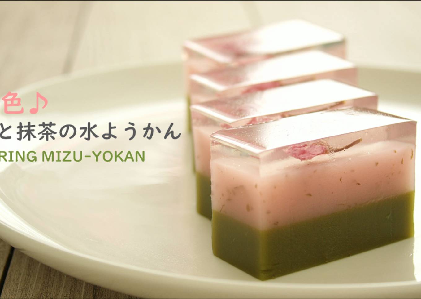 Cherry Blossoms and Matcha ''MIZU-YOKAN'' (White Bean Jelly)