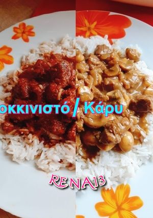 Φωτογραφία της συνταγής Μοσχαράκι 2 σε 1 (1 κάρυ + 1 κοκκινιστό)