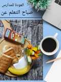 صمون جبن عكاوي