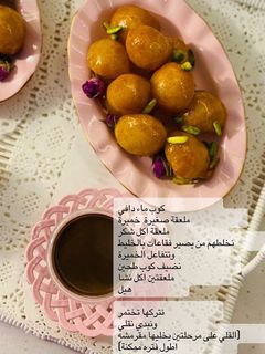 صورة لوصفة عوامات