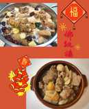 佛跳牆 簡易版