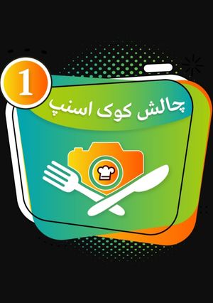 عکسی از دستور اولین مدال کوک اسنپ منم اومد اخ جون😍😍😍😍