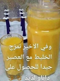 صورة لوصفة عصير الجزر والبرتقال ساهل وبنين