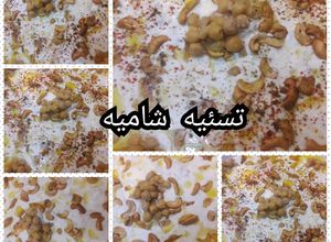 صورة لوصفة تسقيه شاميه