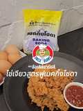 ไข่เจียวสูตรฟูเบคกิ้งโซดา🥚🍳