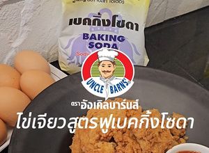 รูปของ ไข่เจียวสูตรฟูเบคกิ้งโซดา🥚🍳