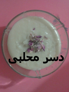عکسی از دستور دسر محلبی