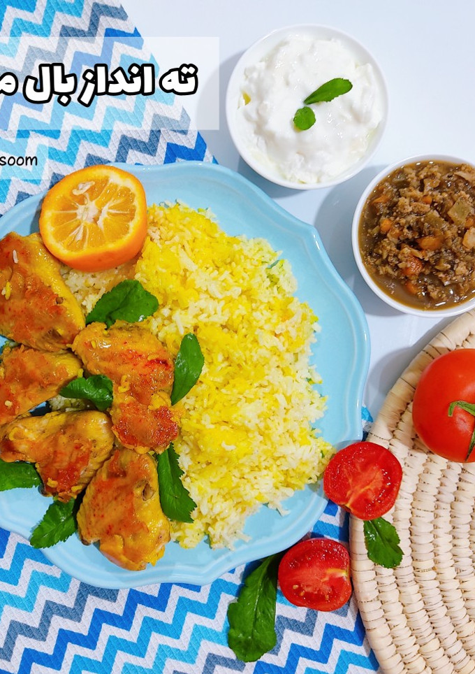 عکسی از دستور ته انداز بال مرغ زعفرانی