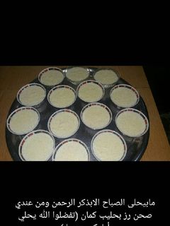 صورة لوصفة رز بحليب