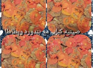 صورة لوصفة صينيه كباب مع بندوره وبطاطا