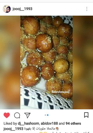 صورة لوصفة كرات دونات بفستق
