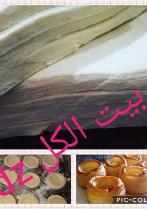 صورة لوصفة العجينه المورقه بطريقه سهلة