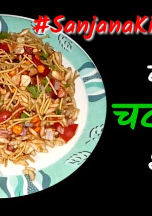 चटपटा भेल (Chatpata bhel recipe in hindi) रेसिपी मुख्य फोटो