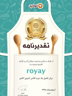 عکسی از دستور تقدير نامه من كلاس آنلاين