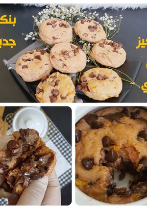 صورة لوصفة الكوكيز الطري محشي شيكولاتة بنكهات جديدة والطعم مفاجأة