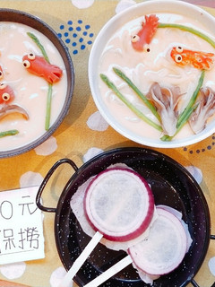撈金魚蒸蛋烏龍麵 的食譜成品照片