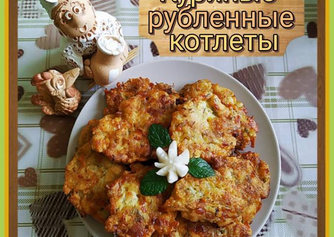 10 рецептов рубленых куриных котлет