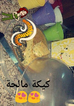 صورة لوصفة كيكة مالحة