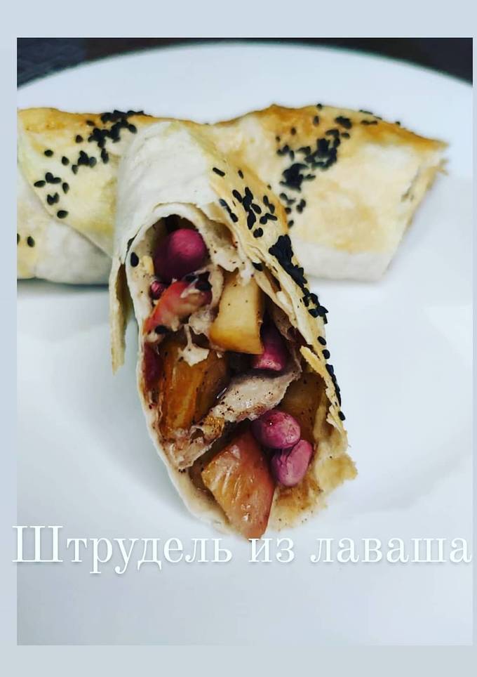 Штрудель из лаваша