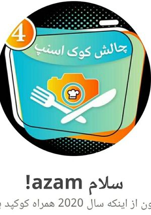 عکسی از دستور کارنامه2020