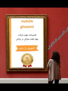 عکسی از دستور تقدیر نامه جدید 🤗👏👏🤩