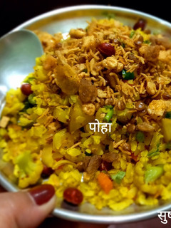 पोहा (Poha recipe in hindi) रेसिपी मुख्य फोटो