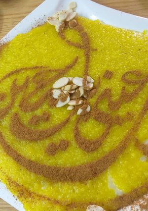 صورة لوصفة زردة