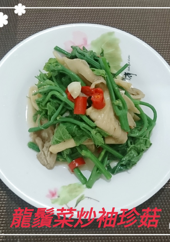 龍鬚菜炒袖珍菇(簡單料理) 的食譜成品照片