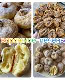 Творожное печенье