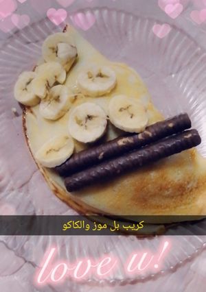 صورة لوصفة كريب بلموز والكاكو