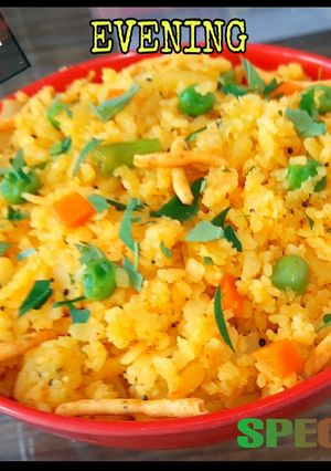 ટેસ્ટી આલુ પોહા(tasty alu poha in Gujarati) રેસીપી મુખ્ય ફોટો