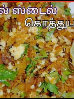 ஹோட்டல் ஸ்டைல் கொத்து புரோட்டா (Kothu parotta recipe in tamil) செய்முறை முக்கிய புகைப்படம்