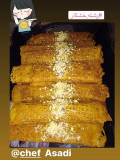 عکسی از دستور 😍رشته خوشکارم استوری اینستا شد😍