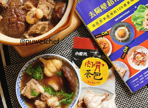 南洋肉骨茶 的食譜成品照片