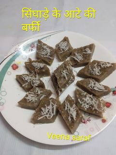 सिंघाड़े के आटे की बर्फी रेसिपी मुख्य फोटो
