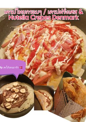 รูปของ 🫔เครปญี่ปุ่นกรอบๆ 🎌/ เครปฝรั่งเศส & Nutella Crepes Denmark 🇩🇰