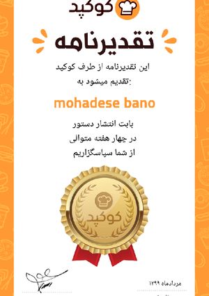 عکسی از دستور اینم تقدیرنامه ی من😍