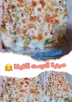 صورة لوصفة صينية التوست 🤗🤗