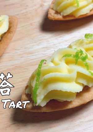 檸檬塔 的食譜成品照片