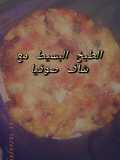 خبزة الخضار المقلية