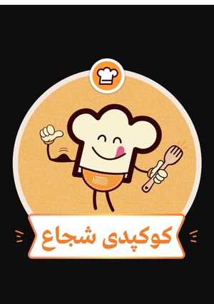 عکسی از دستور مدال شجاعت😝🤩