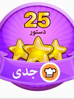 عکسی از دستور ممنون از لطفتون ❤