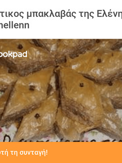 A picture of Eleni's Traditional Baklava.